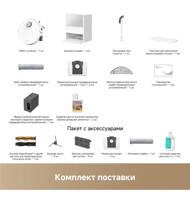 Робот-пылесос Dreame Aqua10 Ultra Roller Complete White фото 17 Робот-пылесос Dreame Aqua10 Ultra Roller Complete White фото 17