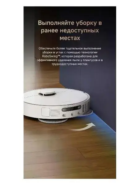 Робот-пылесос Dreame L40 Ultra CE фото 17