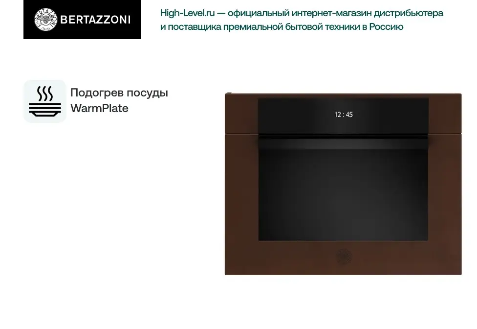 Духовой шкаф Bertazzoni F457MODMWTC фото 6