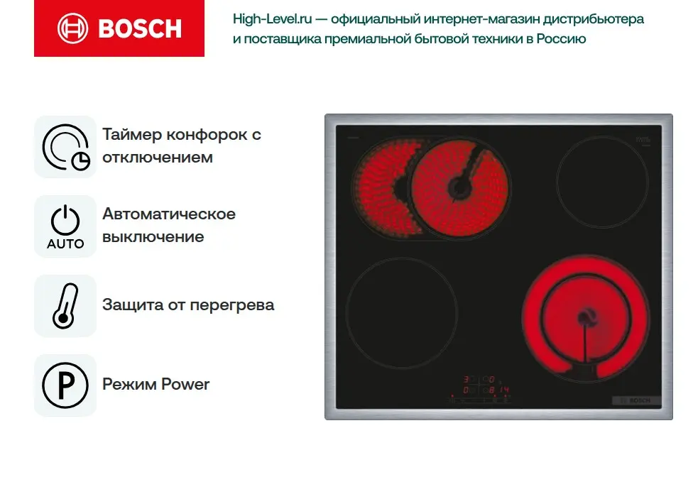 Варочная панель Bosch PKN645BB2R фото 5