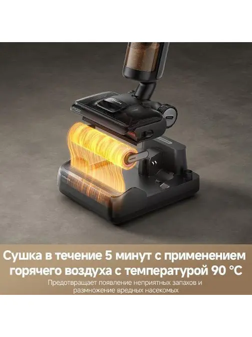 Моющий вертикальный пылесос Dreame H12 Pro FlexReach фото 15 Моющий вертикальный пылесос Dreame H12 Pro FlexReach фото 15