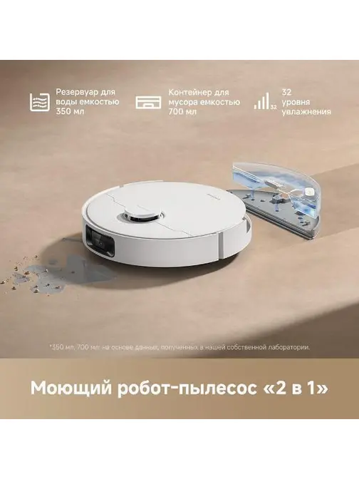 Робот-пылесос Dreame D20 Pro White фото 12