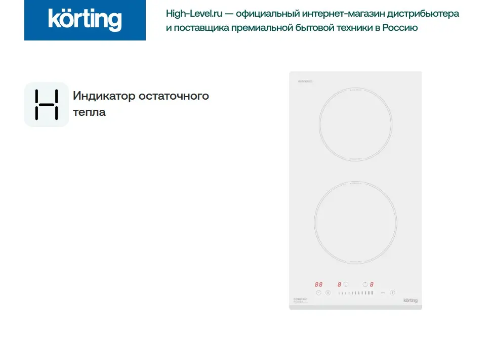 Индукционная стеклокерамич. панель Korting HI 30041 BW фото 5