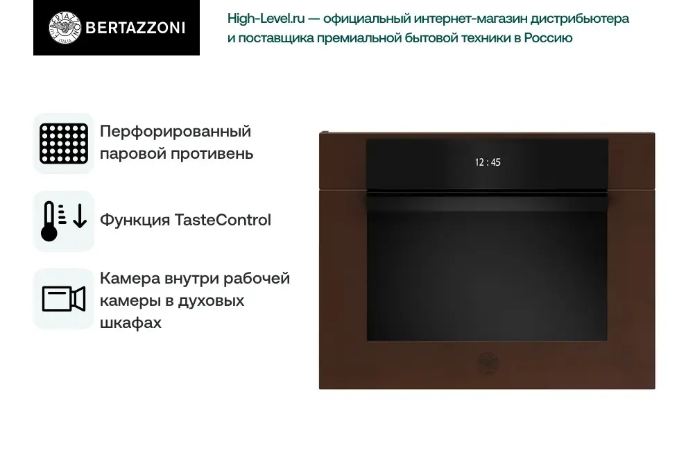 Духовой шкаф Bertazzoni F457MODMWTC фото 7