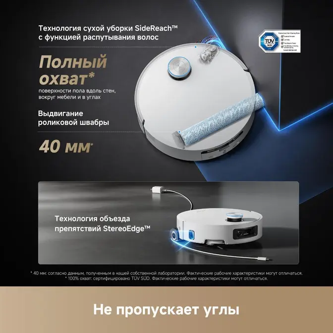 Робот-пылесос Dreame Aqua10 Ultra Roller Complete White фото 15 Робот-пылесос Dreame Aqua10 Ultra Roller Complete White фото 15