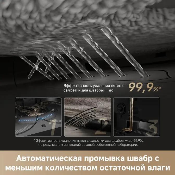 Робот-пылесос Dreame X50 Ultra Complete фото 20