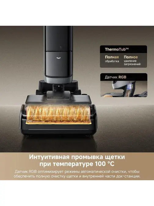 Моющий вертикальный пылесос Dreame H15 Pro Heat фото 26 Моющий вертикальный пылесос Dreame H15 Pro Heat фото 26