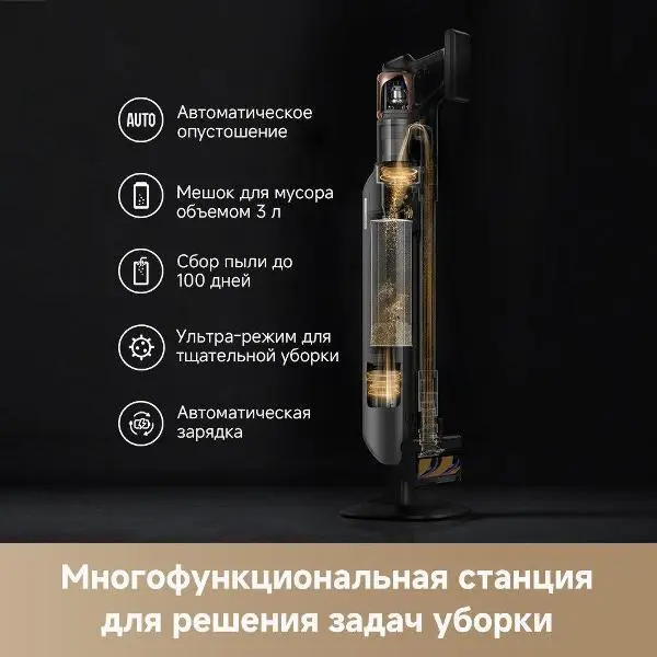 Беспроводной пылесос Dreame Z20 Aqua Cycle Station фото 18 Беспроводной пылесос Dreame Z20 Aqua Cycle Station фото 18