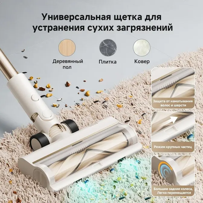 Беспроводной пылесос Dreame R10s Essential Aqua фото 6