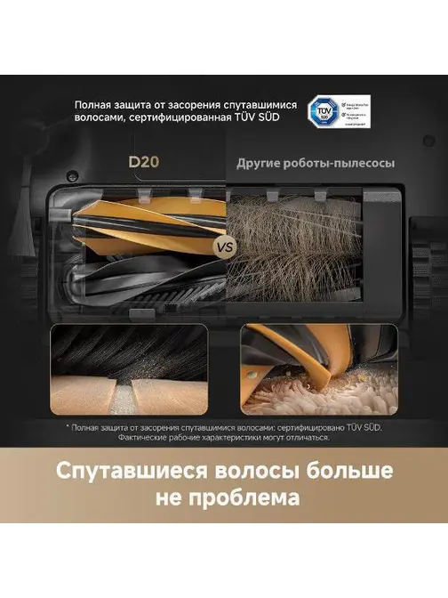Робот-пылесос Dreame D20 Black фото 13