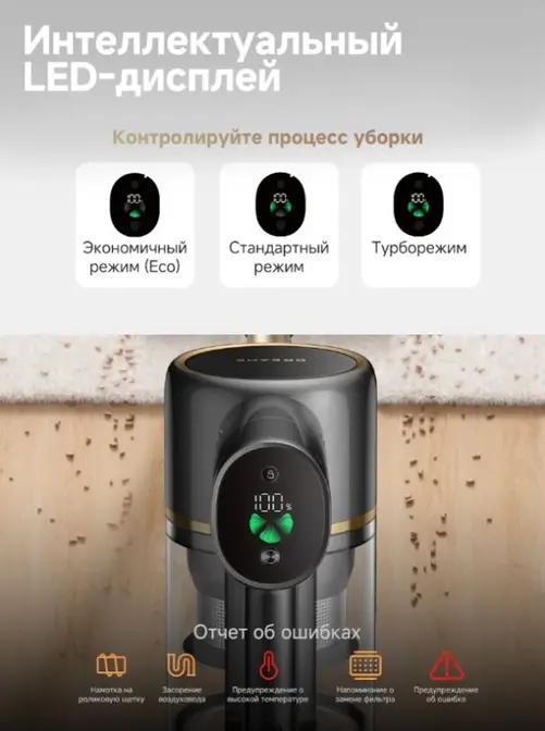 Беспроводной пылесос Dreame R10s Plus фото 9