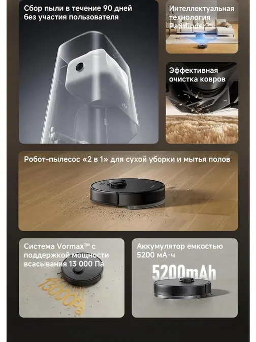 Робот-пылесос Dreame Bot F10 Plus Black фото 9