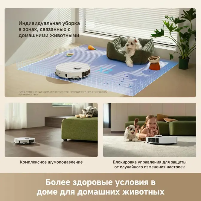 Робот-пылесос Dreame L50 Ultra CE фото 8