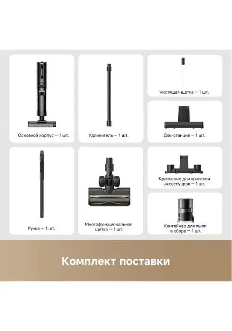 Моющий вертикальный пылесос Dreame G10 Combo фото 15
