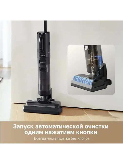 Моющий вертикальный пылесос Dreame G10 Combo фото 11