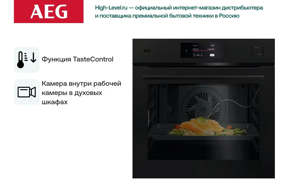 Духовой шкаф AEG NBB8S731AT фото 9