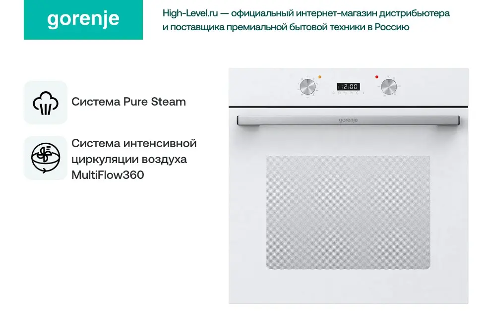Духовой шкаф Gorenje BO6737E03AWGN фото 3