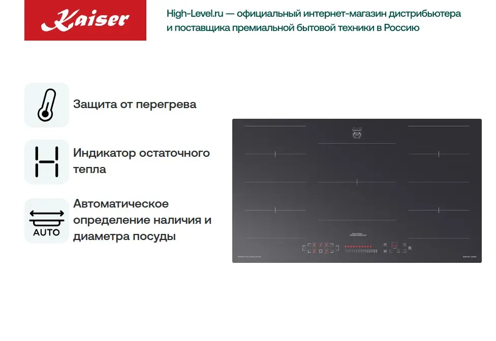 Индукционная варочная поверхность с вытяжкой Kaiser KCT 9110 FI фото 6