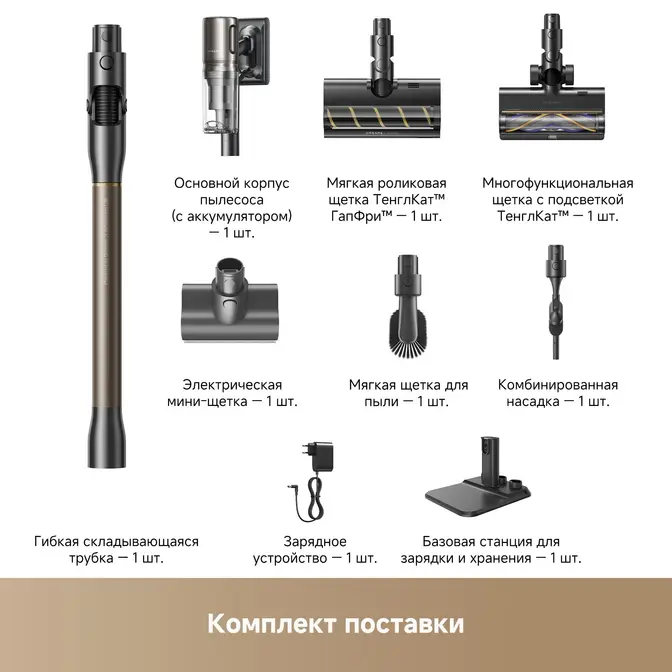 Беспроводной пылесос Dreame Z40 TangleCut Flex+ фото 19