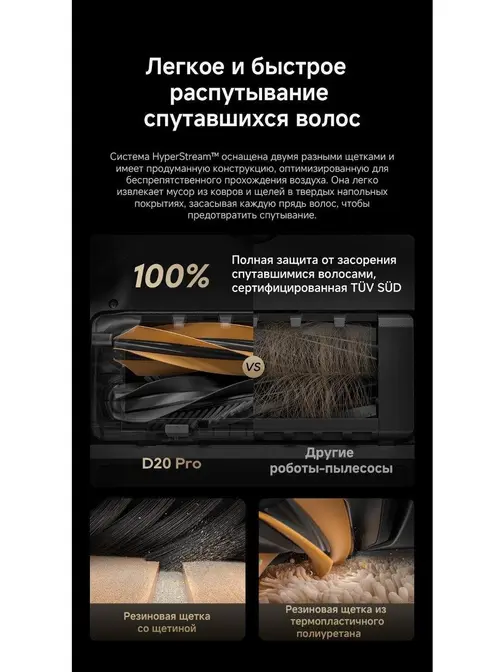 Робот-пылесос Dreame D20 Pro Black фото 12
