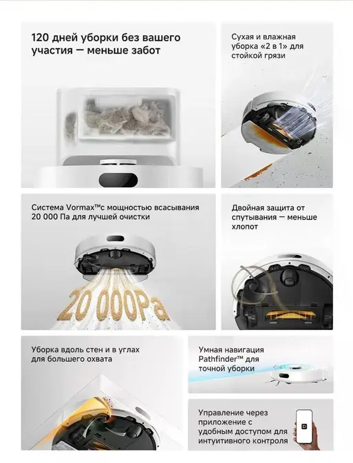 Робот-пылесос Dreame F21 Plus фото 9