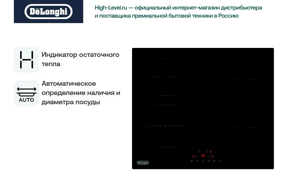 Индукционная стеклокерамич. панель DeLonghi BELLA 1B0P CT фото 6