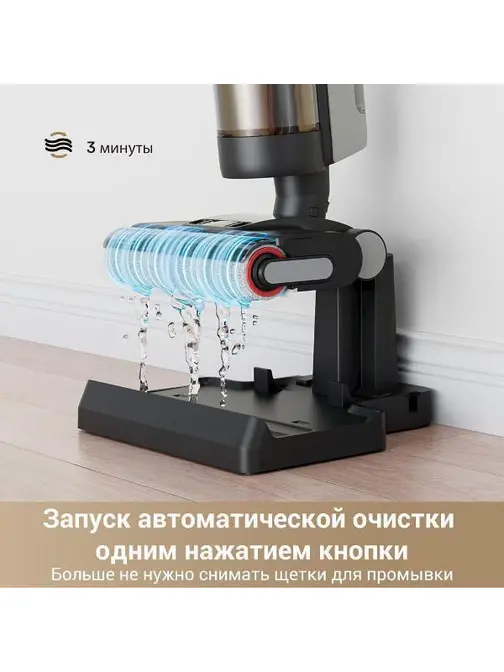 Моющий вертикальный пылесос Dreame G10 Pro фото 17
