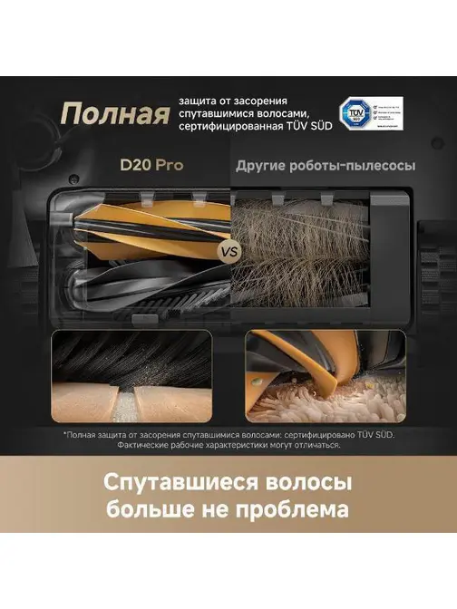Робот-пылесос Dreame D20 Pro White фото 10