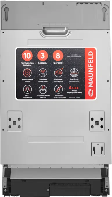 Посудомоечная машина MAUNFELD MLP45330T Smart Beam Inverter Wi-Fi фото 5