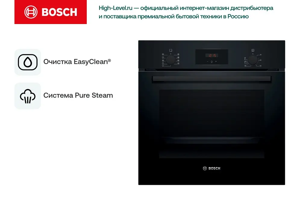 Духовой шкаф Bosch HBF134EB2 фото 6