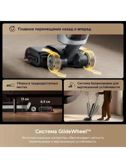 Моющий вертикальный пылесос Dreame H15 Pro Heat фото 25 Моющий вертикальный пылесос Dreame H15 Pro Heat фото 25