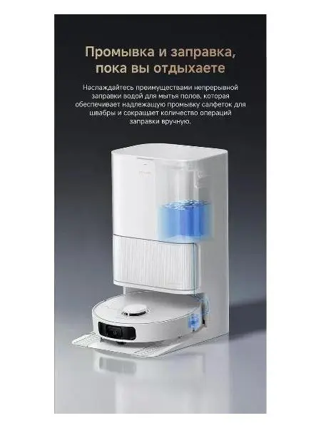 Робот-пылесос Dreame L40 Ultra CE фото 18