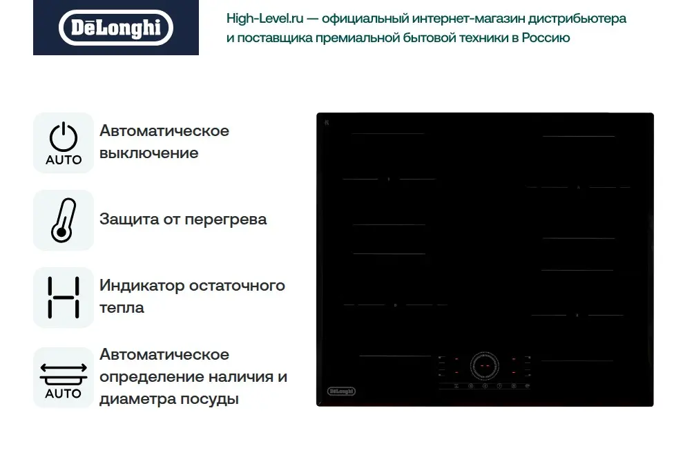 Стеклокерамическая панель DeLonghi ELETTRA 4B0P CR фото 7