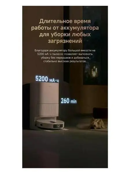 Робот-пылесос Dreame L40 Ultra CE фото 11