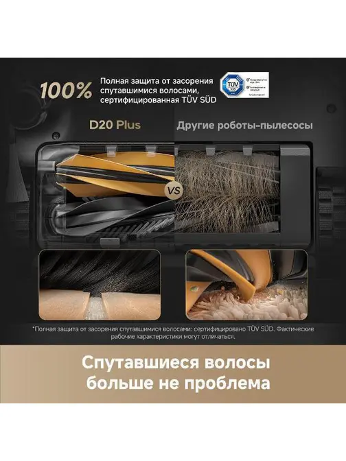 Робот-пылесос Dreame D20 Plus фото 14 Робот-пылесос Dreame D20 Plus фото 14
