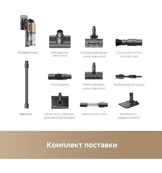 Беспроводной пылесос Dreame Z20 Aqua Cycle фото 20
