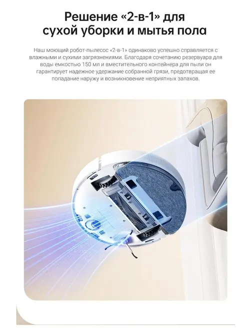 Робот-пылесос Dreame D10 Plus Gen2 фото 16 Робот-пылесос Dreame D10 Plus Gen2 фото 16