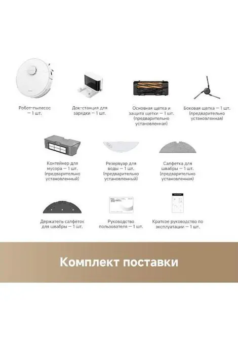 Робот-пылесос Dreame D20 Pro White фото 16