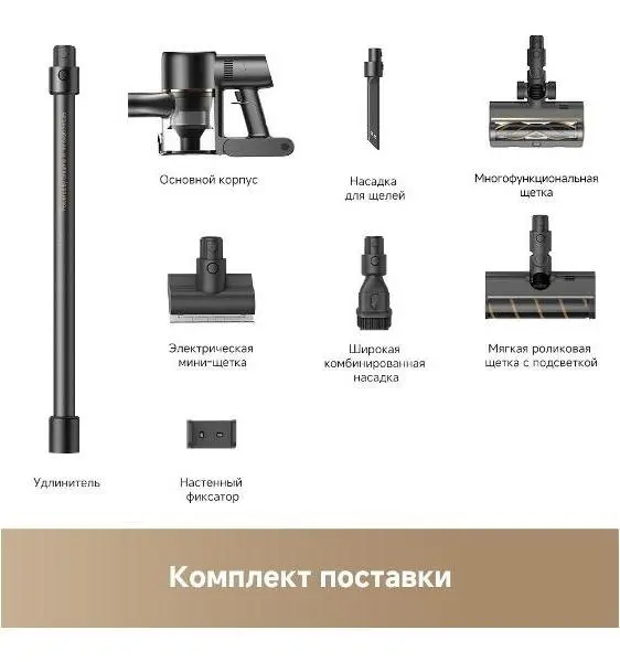 Беспроводной пылесос Dreame R10s Pro фото 18 Беспроводной пылесос Dreame R10s Pro фото 18