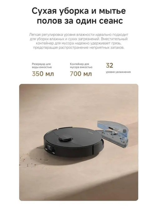 Робот-пылесос Dreame D20 Pro Black фото 10
