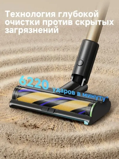 Беспроводной пылесос Dreame R10s Plus фото 12