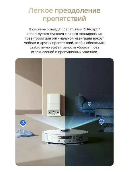 Робот-пылесос Dreame L40 Ultra CE фото 13