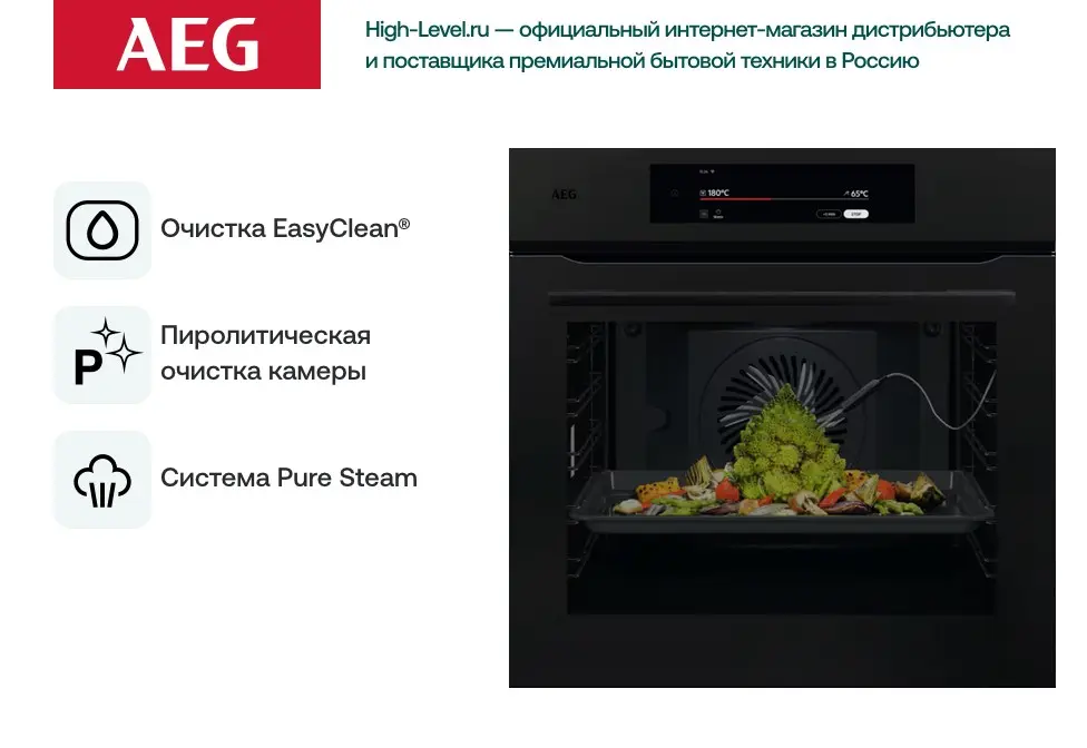 Духовой шкаф AEG NBT9P83IAT фото 6