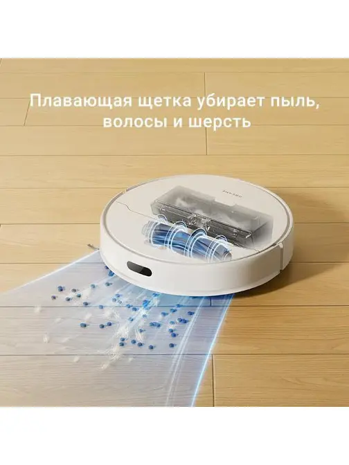 Робот-пылесос Dreame D9MaxGen2 White-RU фото 9