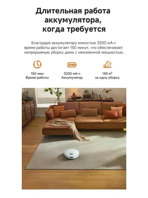 Робот-пылесос Dreame F21 Plus фото 8
