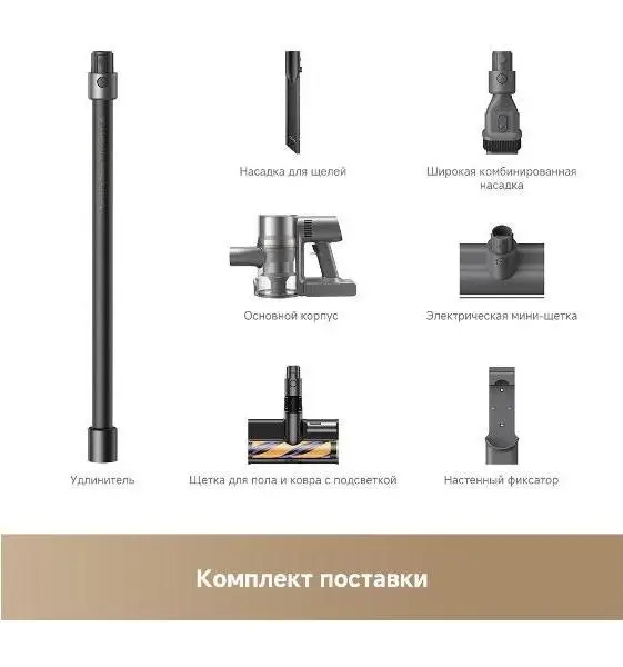 Беспроводной пылесос Dreame R20 Essential фото 19
