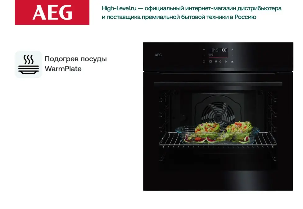 Духовой шкаф AEG NBU5P43PB фото 7