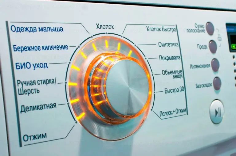 Программы стирки