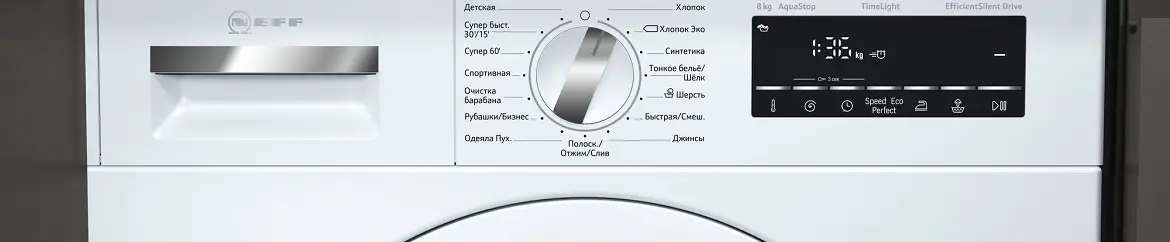 Встраиваемые стиральные машины