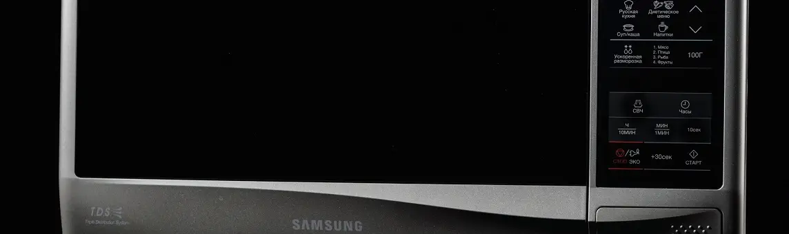 Микроволновые печи Samsung Микроволновые печи Samsung